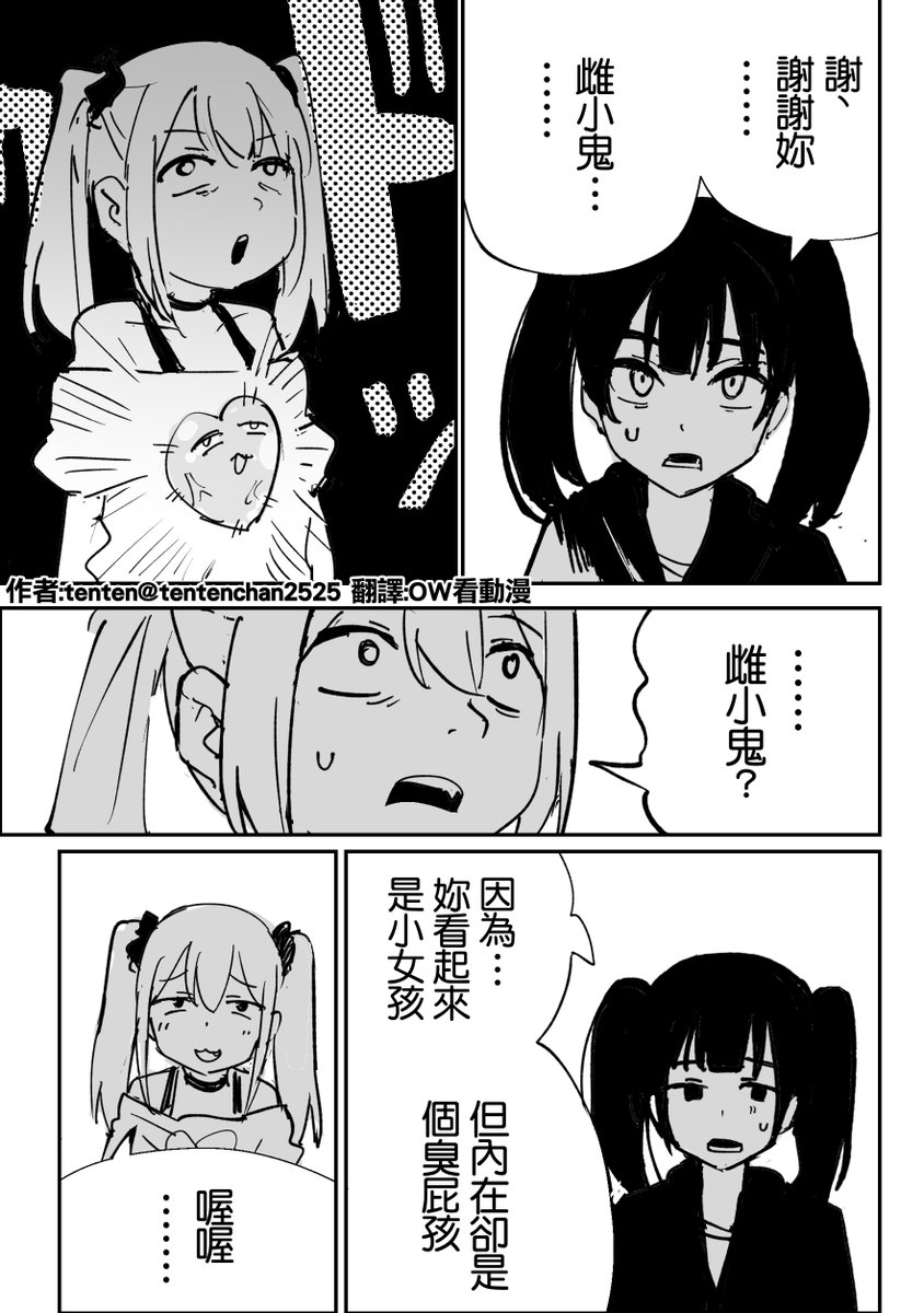 OW隨便翻 tweet media