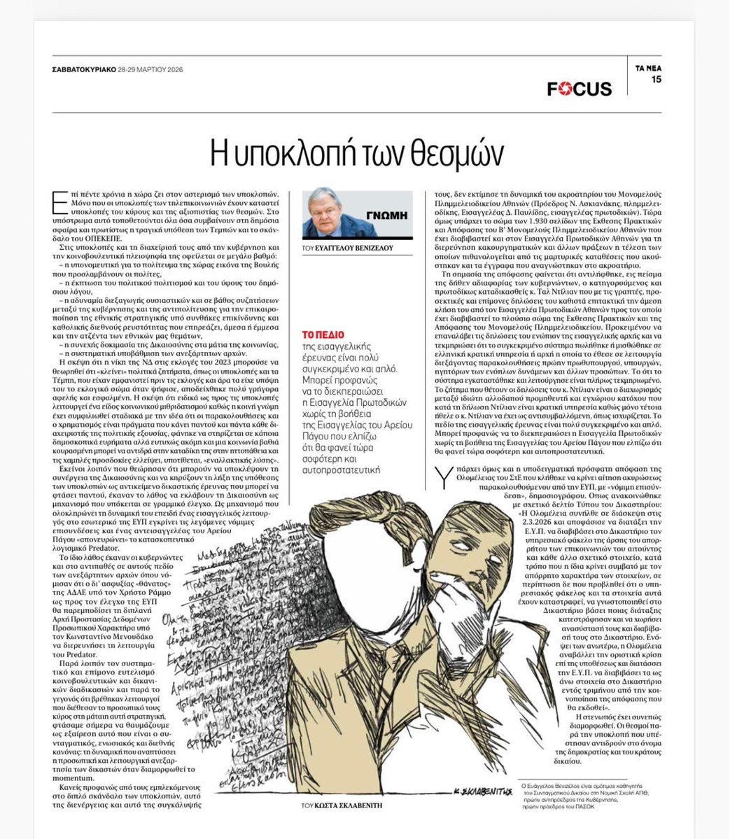 Vivian Efthimiopoulou 🎗️ tweet media