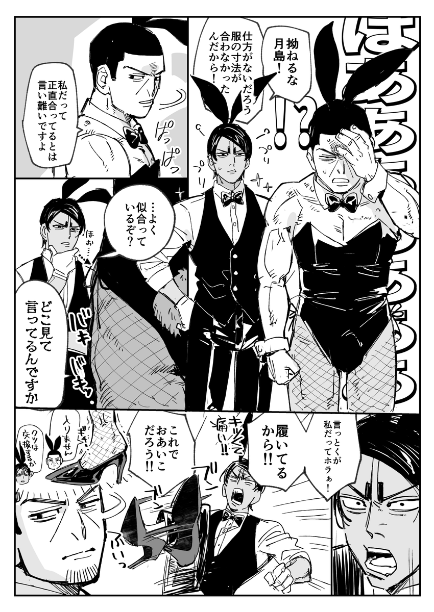 いとび tweet media