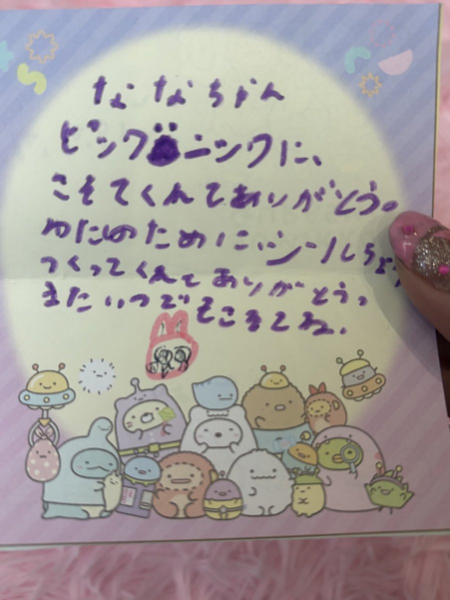 nanataro tweet media