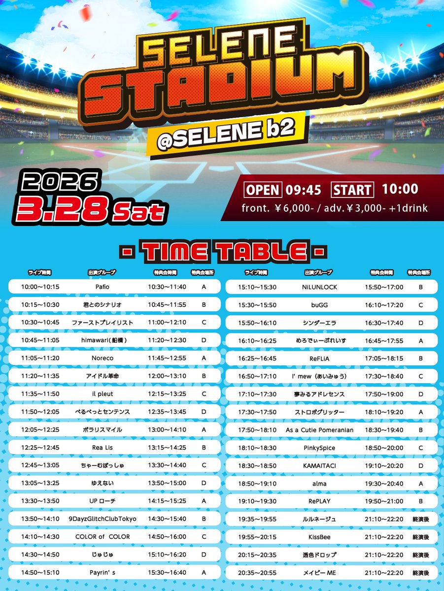 RePLAY(リップレイ) tweet media