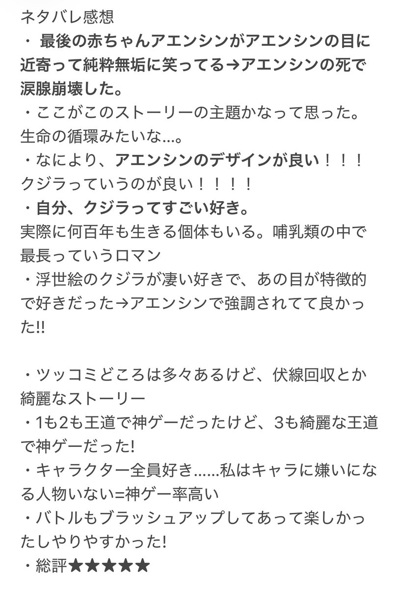 Neju__R's tweet photo. 感想。一応ラスボスのことだからネタバレ伏せでセンシティブで隠します
ナビルーとルディの関係は匂わせ程度で良いと思う派 https://t.co/UpTH82RNUq