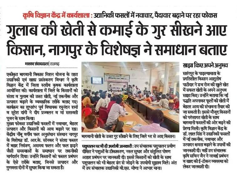 horticulturemp's tweet photo. #राजगढ़ में किसानों को उन्नत खेती की नई तकनीकों की जानकारी 🌹
गुलाब की खेती से आय बढ़ाने के तरीके सीख रहे किसान, नागपुर के विशेषज्ञों ने दिए समाधान
@DrMohanYadav51 @Narayan4bjp_ @JansamparkMP
#Rajgarh #RoseFarming #KrishiVikas #Farmers #MadhyaPradesh #Agriculture #Innovation https://t.co/w2HDVuigWc