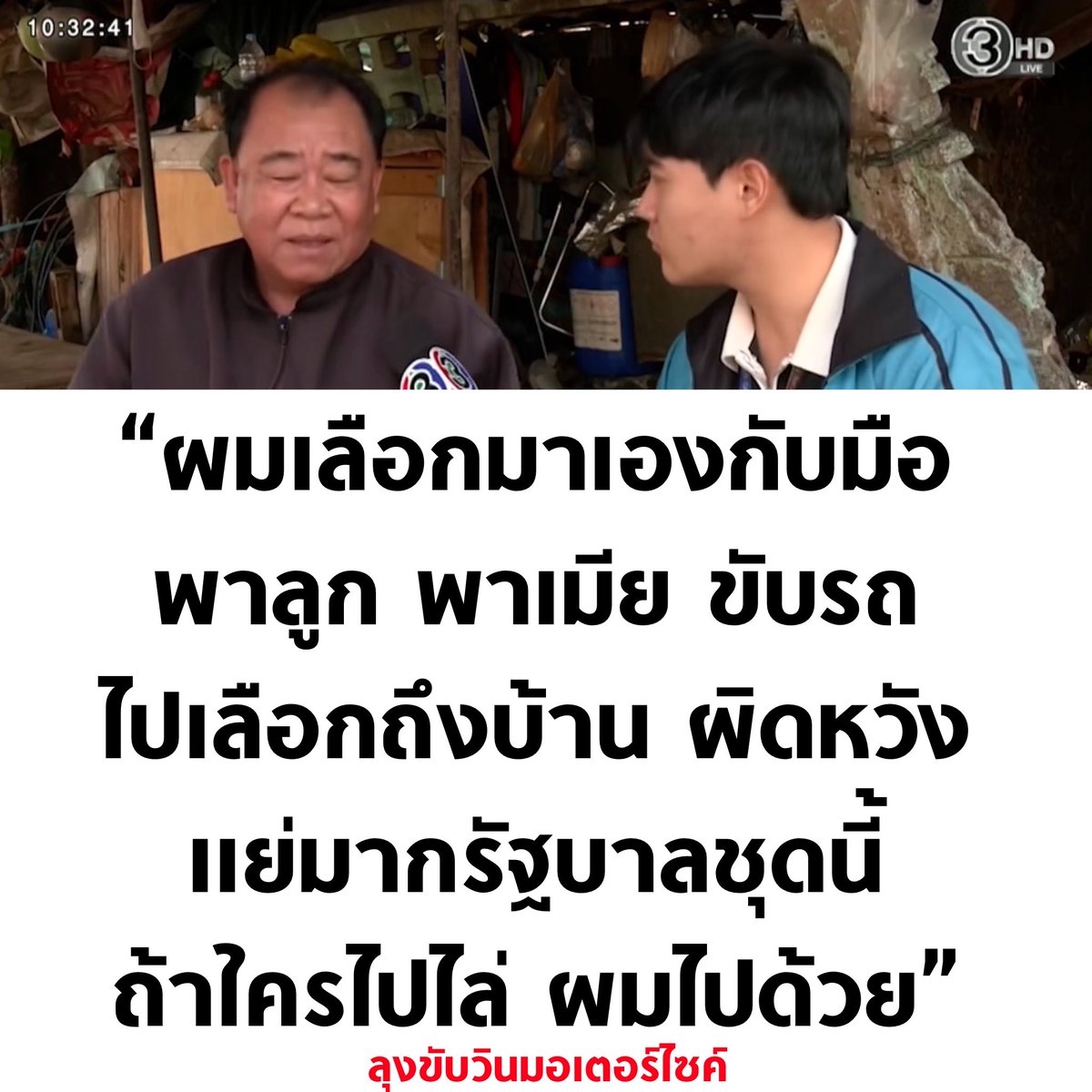 บอล ธนวัฒน์ วงค์ไชย tweet media