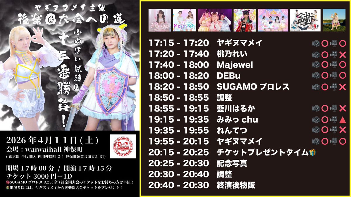 藍川はるか🙏プロレスをする不適切アイドル tweet media