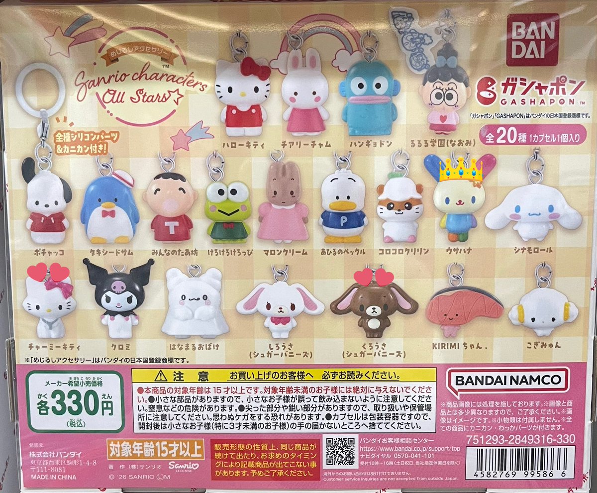 取引用🐈25↑ tweet media