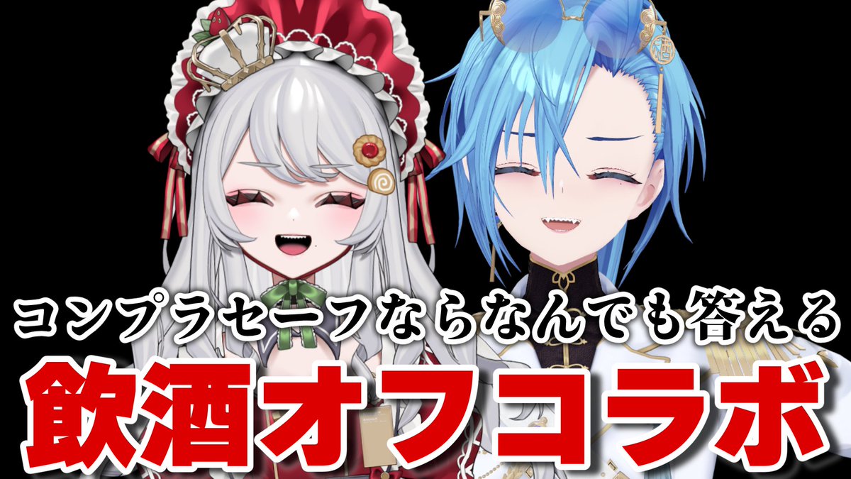 春雨麗女🩵🍶11/2ボイス販売開始 tweet media