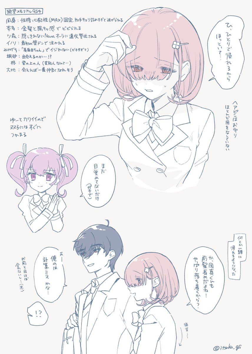 itsuka_gs's tweet photo. 超ネガティブ対人恐怖マリィifらくがき https://t.co/1g1SyDLmGk