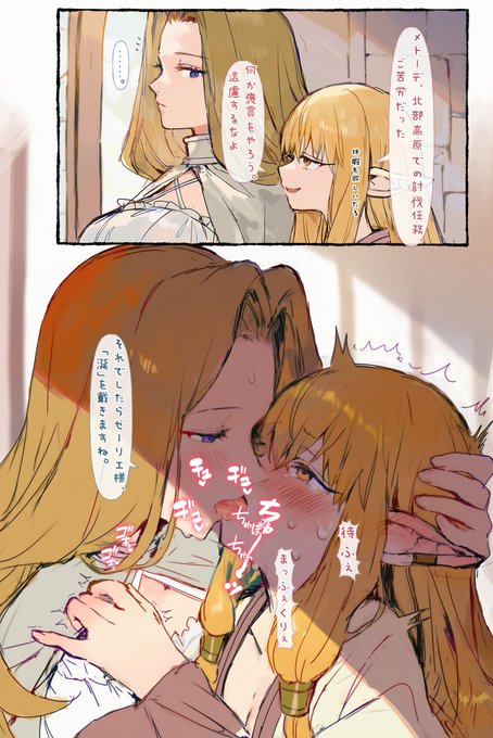 弟子のことがよく分かってなかったゼーリエ様😢😢😢 