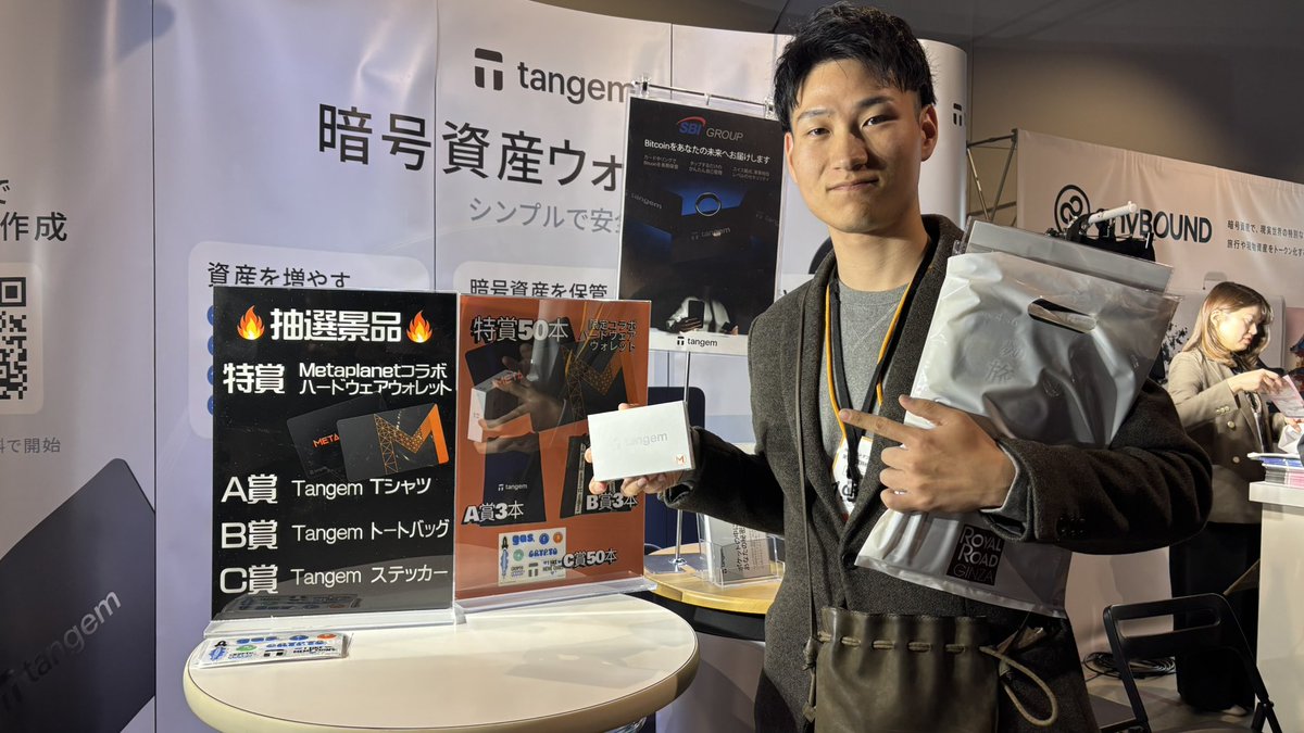 先日はJAPAN BITCOIN FUTURE FORUM へたくさんの方にご来場いただきありがとうございました🚀

コラボウォレットやTangemグッズの当選者の方からたくさんの喜びの声をきけて嬉しく思います✨✨