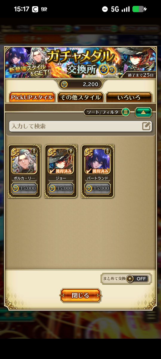 音里いち🪓サガ配信者 tweet media