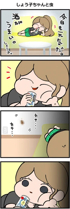 益虫「助けに来たで!!」←こいつが一番グロい 