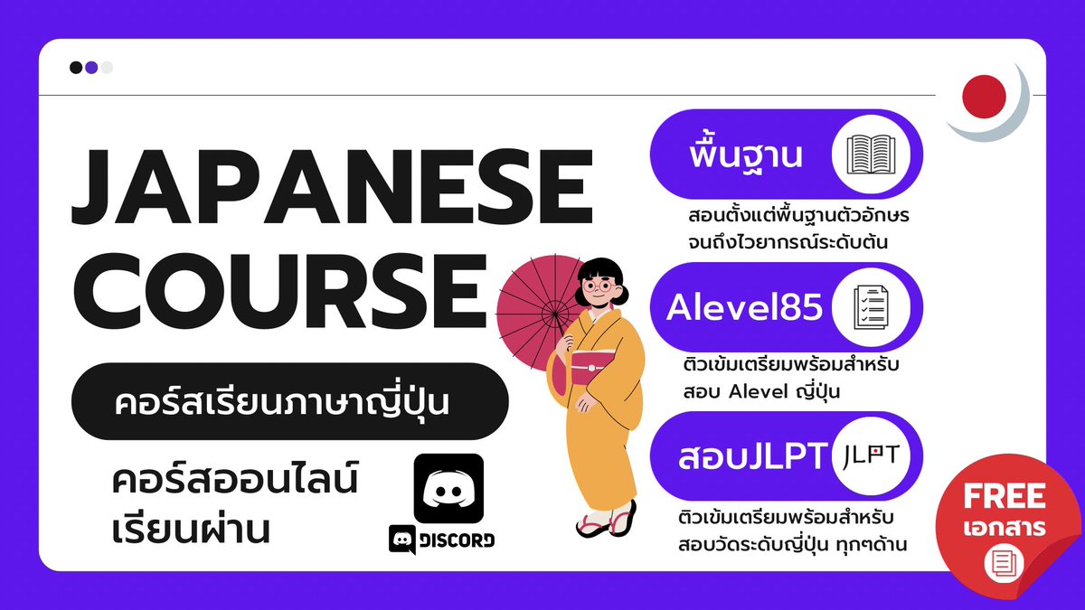 ntrabayy's tweet photo. 🇯🇵 สอนพิเศษภาษาญี่ปุ่น 
🎓 น้องเตรียมสอบA-level
🈴 เตรียมสอบJLPTN5-N3

#ภาษาญี่ปุ่น #สอนพิเศษภาษาญี่ปุ่น #เรียนภาษาญี่ปุ่น #dek69 #dek70 #dek71 #TCAS #เด็กซิ่ว #มินนะโนะนิฮงโกะ #อะกิโกะโตะโทโมดะจิ #คอร์สญี่ปุ่น #JLPT #N3 #N4 #N5 #เรียนภาษา #ญี่ปุ่น #ติวเตอร์ #สอนพิเศษ #japanese https://t.co/36hbPBktz7
