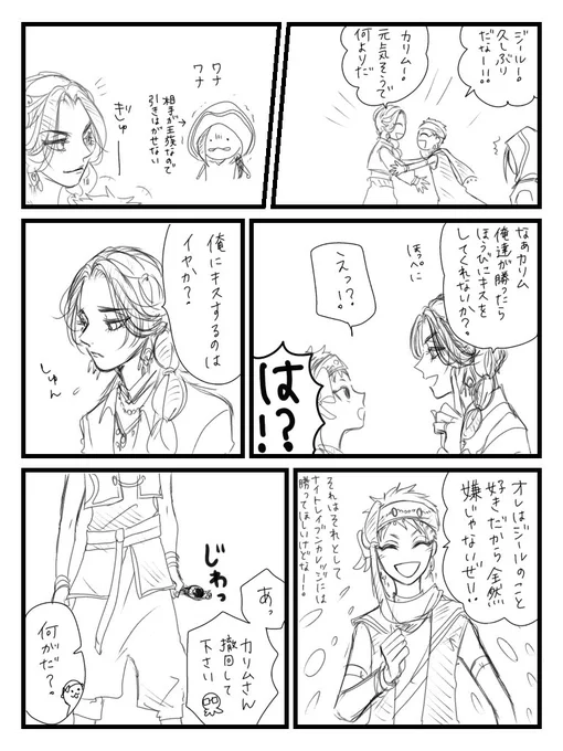 ジャミカリ
🐍☀️と🐯先輩
捏造と願望しかない
公式からお出しされる前は何を描いてもいい、古事記にもそう記されています 