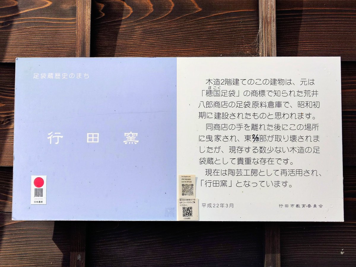 tokiimochan's tweet photo. そのまま歩いて旧行田窯(ぎょうだがま)さんに到着🚶

50作目にしてラストを飾る花手水絵のモチーフはミモザ🌼

「浮き玉」の繊細な描き込みにもご注目です(思わずハニワちゃんに涙🥲

※こちらの建物はこの夏、お蕎麦屋さんに生まれ変わります

#旧行田窯 #花手水絵 #変幻する花手水絵 https://t.co/rtQmTmtUf7