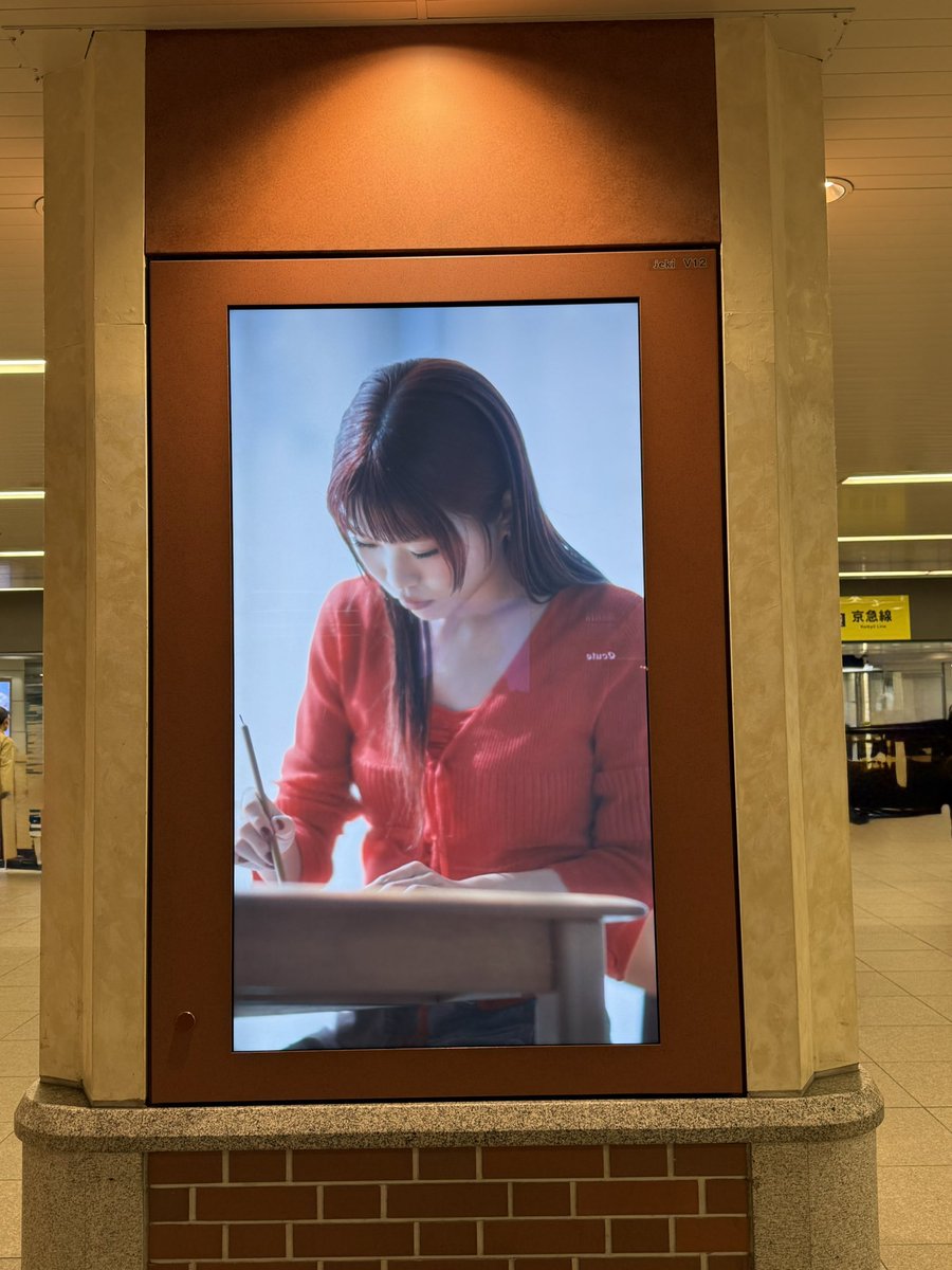 TEAM_cleaner_Co's tweet photo. 途中の横浜駅で
本日もアイナさんにご挨拶❗️
宴に行くよ!
#アイナジエンド
#relightthewrite
#日本習字 https://t.co/Wm0W4tiF56