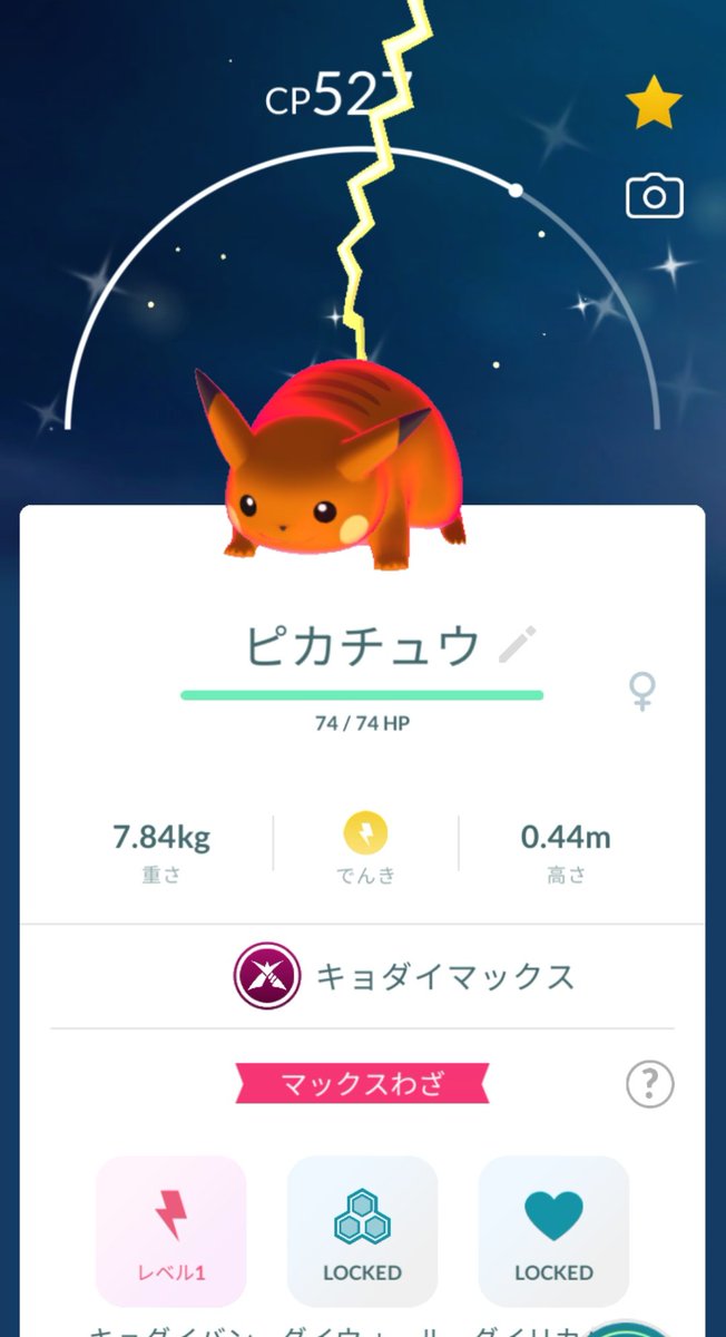 jennifer201064's tweet image. ダイマックスピカチュウ色違いちゃん来てくれました〜🤗　#PokemonGO #Pikachu #GOsnapshot #ポケモンGO 💖💝❤️🌸🌸🌸