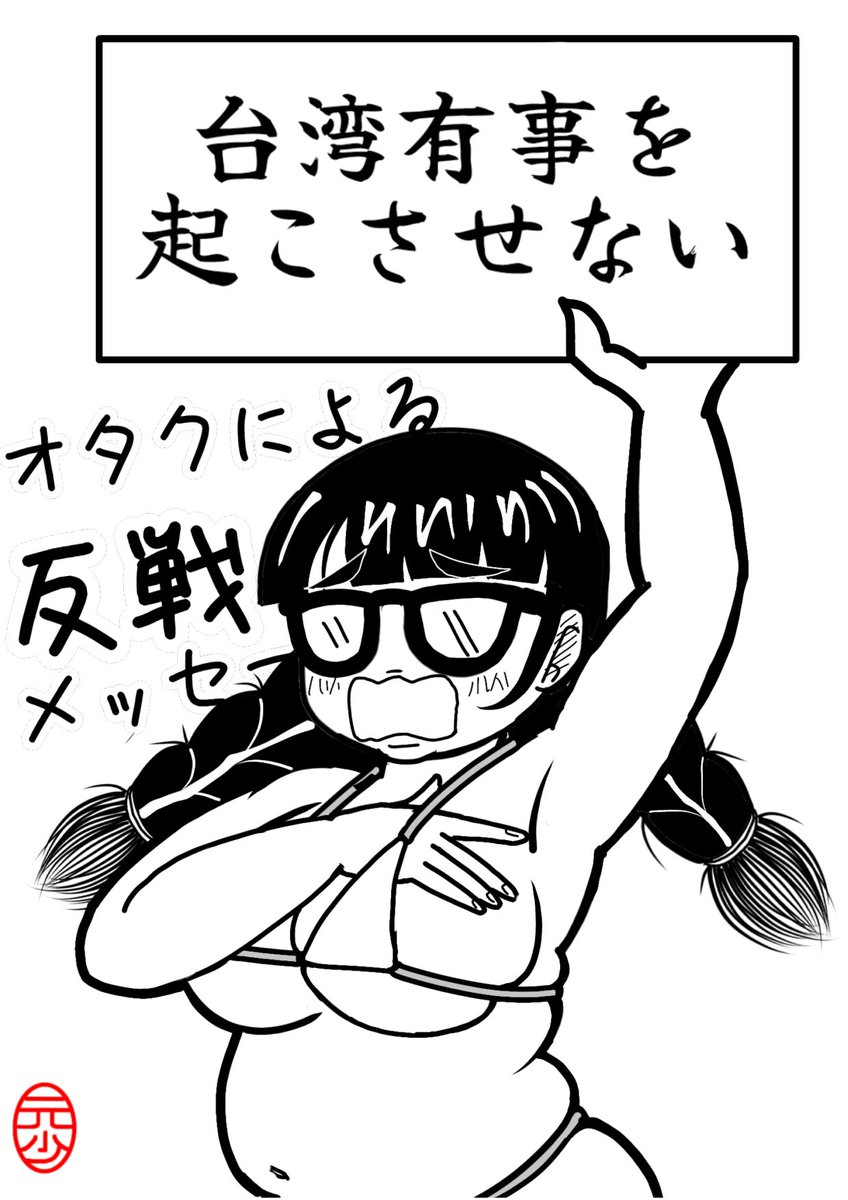 時を駆け過ぎた元少女🐷🌹🌹影番延長中 tweet media