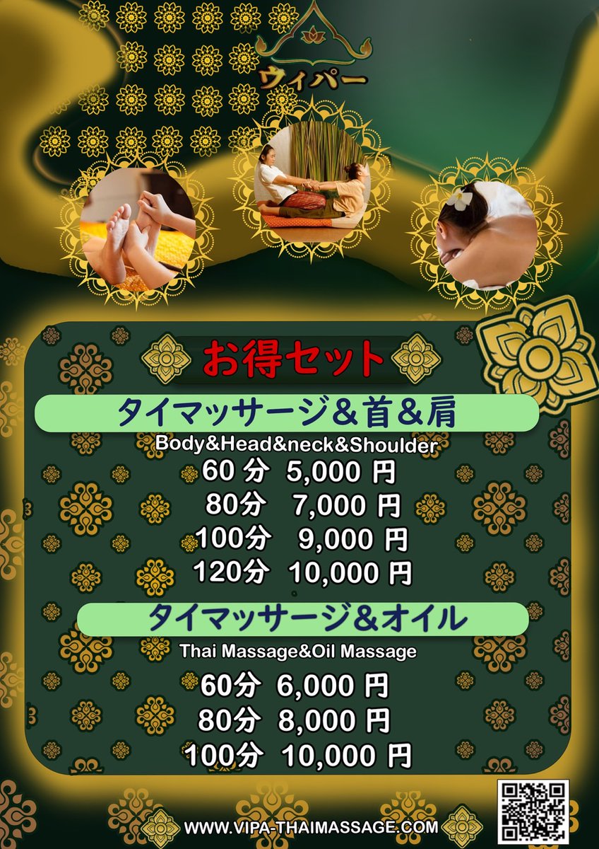 kingkamon1982's tweet photo. いらっしゃいませ open12:00-12:00
#thaimassge 
#massage
#タイマッサージ　 
#ichikawa
#vipathaimassge https://t.co/cpQGjUW5cU
