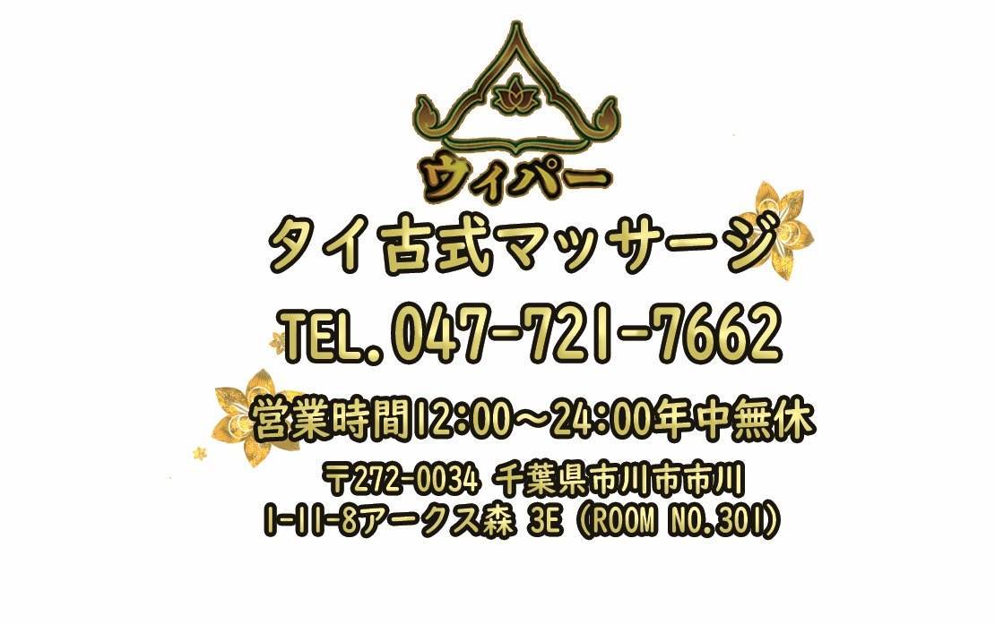kingkamon1982's tweet photo. いらっしゃいませ open12:00-12:00
#thaimassge 
#massage
#タイマッサージ　 
#ichikawa
#vipathaimassge https://t.co/cpQGjUW5cU