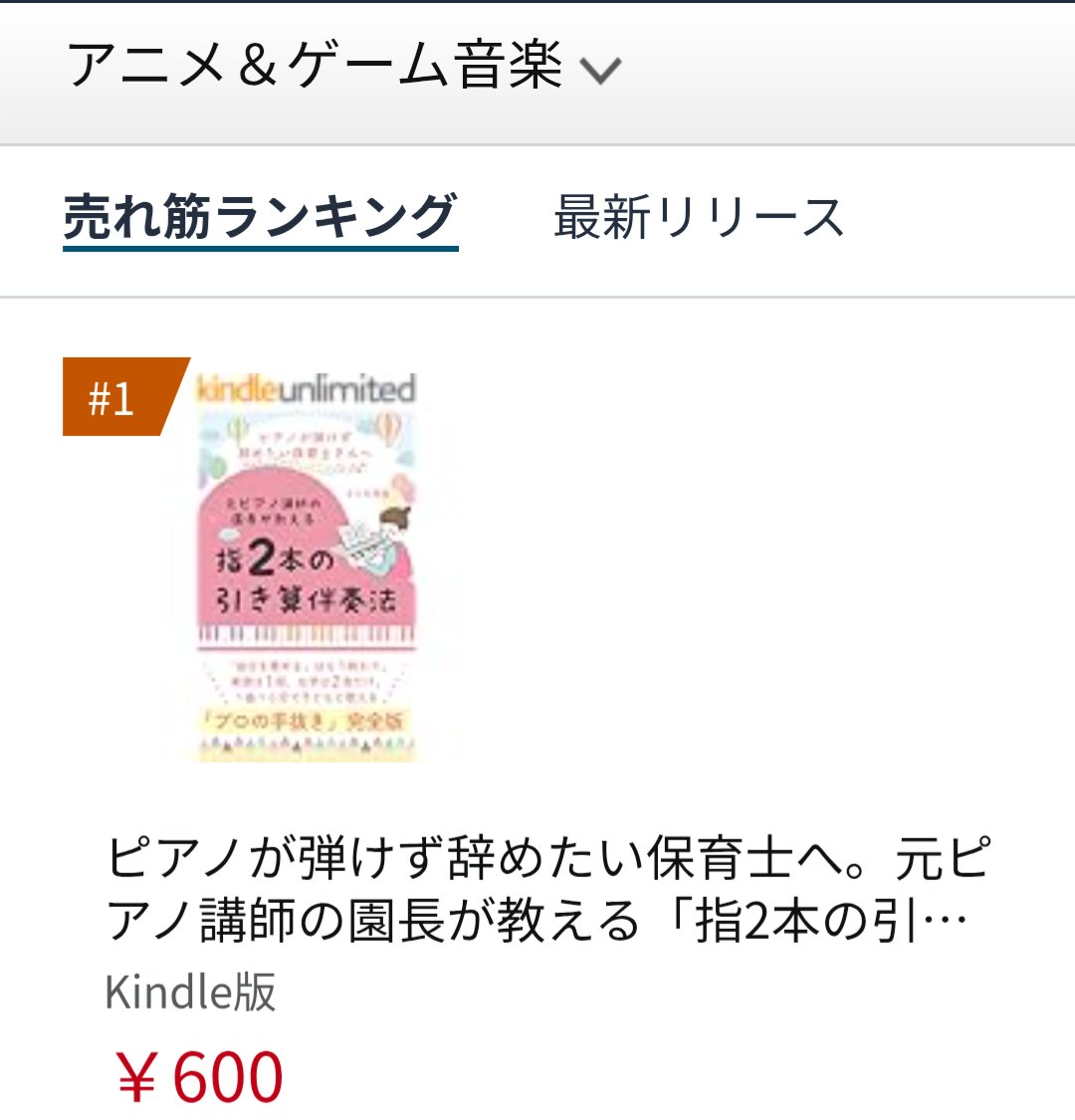 さとみ先生@ピアノ&子育てアドバイザー tweet media