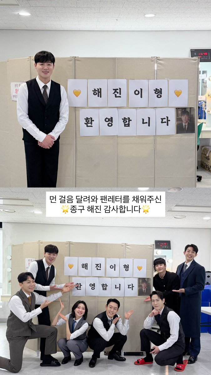 KJ9_archive's tweet photo. 260328 콘텐츠 제작사 라이브 인스타그램 스토리 

먼 걸음 달려와 팬레터를 채워주신 
🌟종구 해진 감사합니다🌟 https://t.co/awVIK7ldDq
