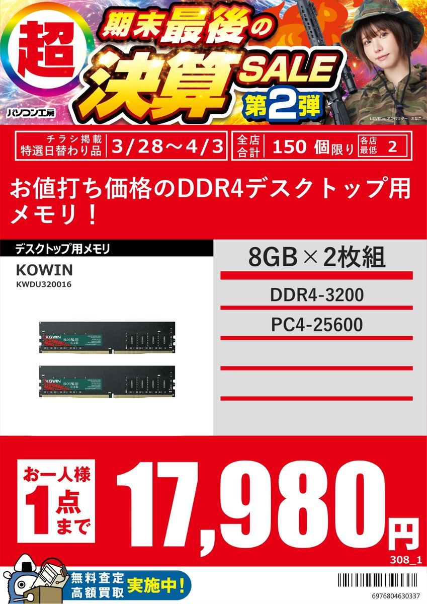 パソコン工房旭川店 tweet media