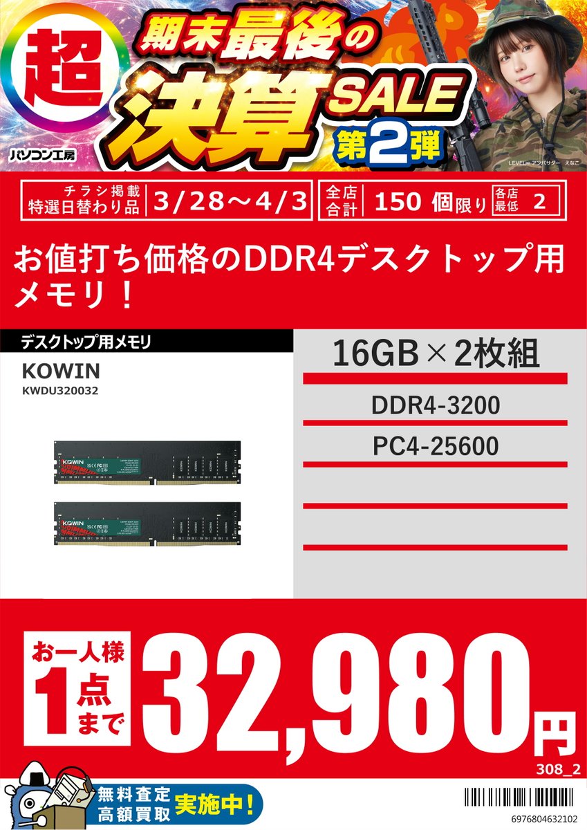 パソコン工房旭川店 tweet media