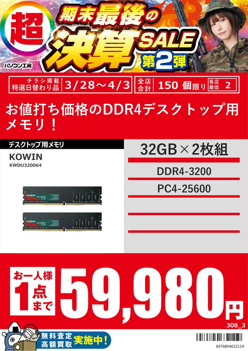 パソコン工房旭川店 tweet media
