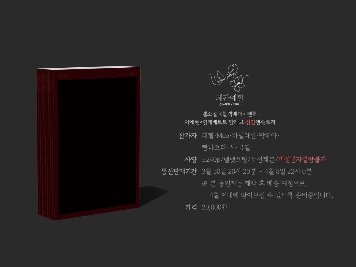 계간예힐 tweet media