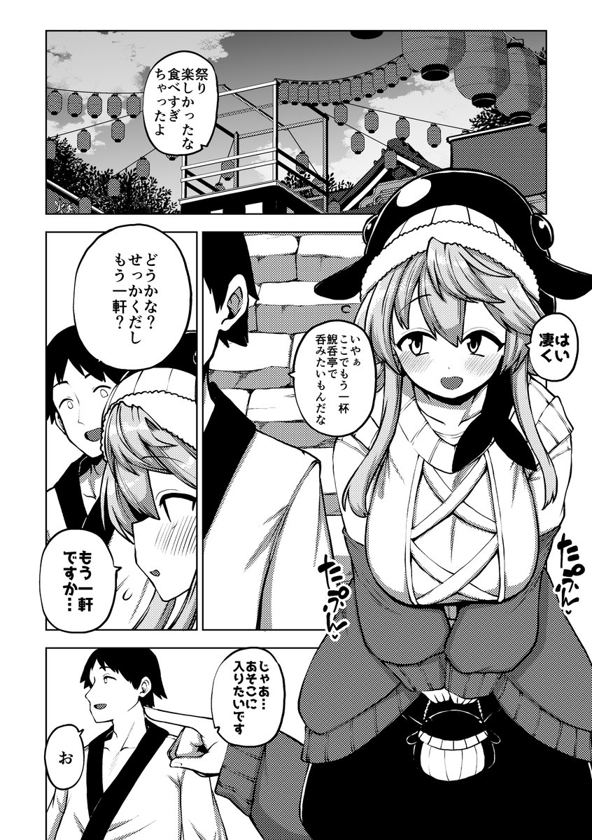 【skeb】お祭りデート後お誘いしてくる美宵ちゃん 