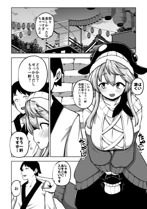 【skeb】お祭りデート後お誘いしてくる美宵ちゃん 