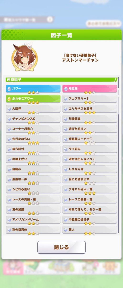 もんふん(うまぴょいまとめマン) tweet media