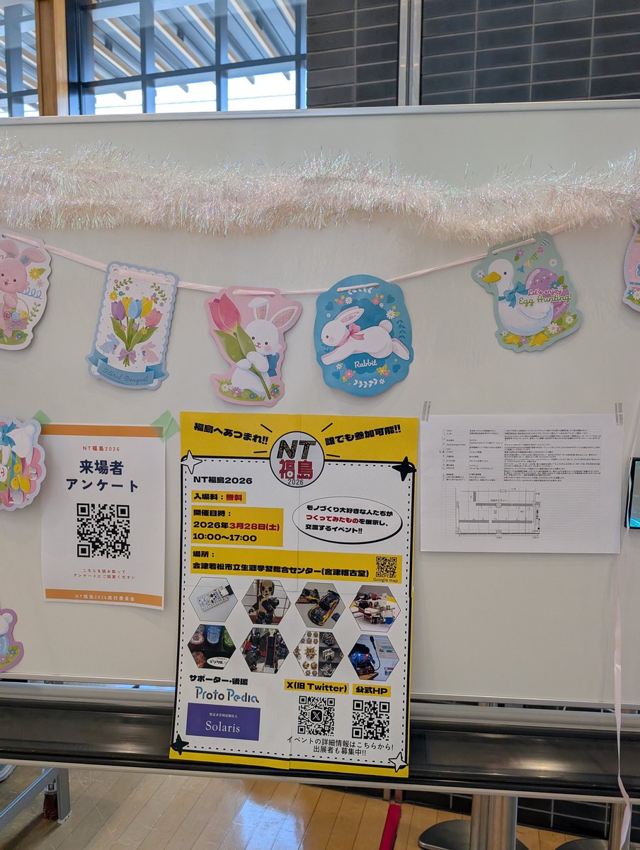 ばんのー #ハッカソン 屋さん tweet media