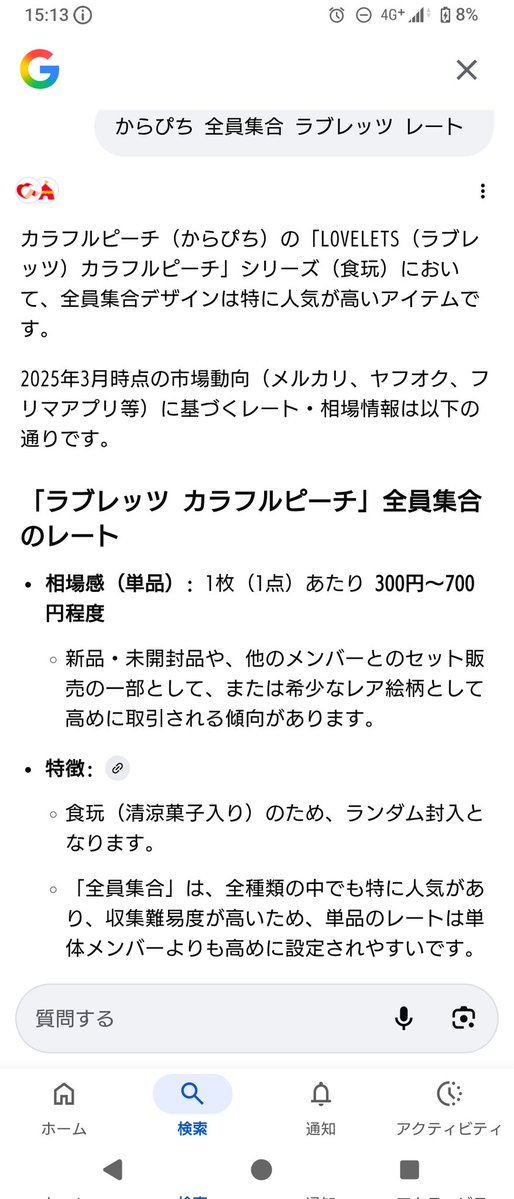 りん 取り引き垢 tweet media