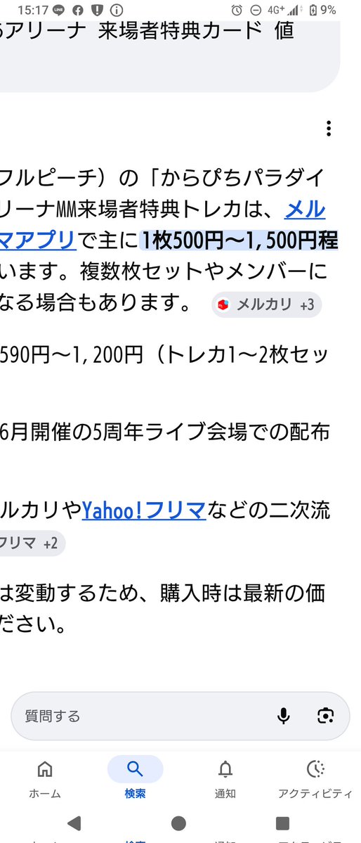 りん 取り引き垢 tweet media