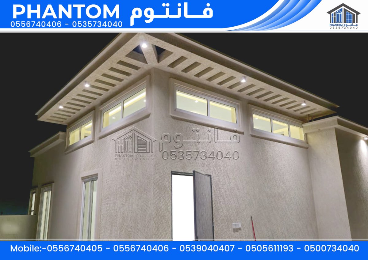 Phantomnajran's tweet photo. ⚪️⚪️⚪️⚪️
فانتوم للمقاولات
⚪️استركشر   - كارتنول
⚪️ سكاي لايت - مطابخ
⚪️ قطاعات اوروبية 
⚪️ نوافذ - درايش 
 نجران - دحضة - طريق الملك عبدالعزيز - مقابل محطة ميل 0535734040  - 0556740406 
 #نجران_الان 
#نجران_اليوم
#شرورة https://t.co/8cvTyPS1XQ