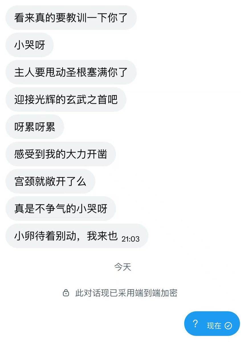 我一直在哭 tweet media