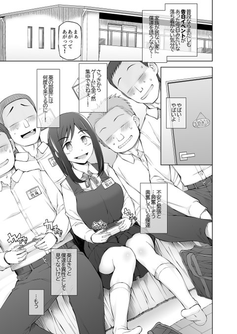 女の子の部屋に男子四人集まっても何も起きません。 