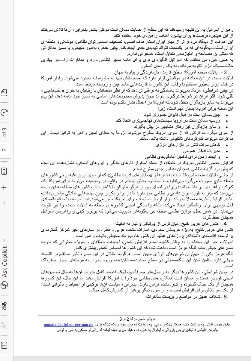 Basir Adel tweet media