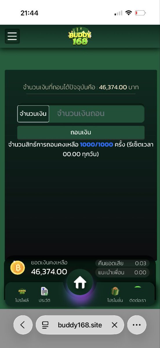 tneck666's tweet photo. เว็บใหม่ ฝากปั้ปถอน +46,374 💰📲
สมัครเพียงเสี้ยววิ🎁❗แต่แตกเอาวะหนูเหว๋อเลยค่ะ🤣🤣🤣 #BUDDY168
จิ้มสมัคร👉📝:https://t.co/jU35P3jWce
#เกมใหม่ #เว็บใหม่ #แตกดี #แตกฉ่ำ https://t.co/2YhlFJ3ATl