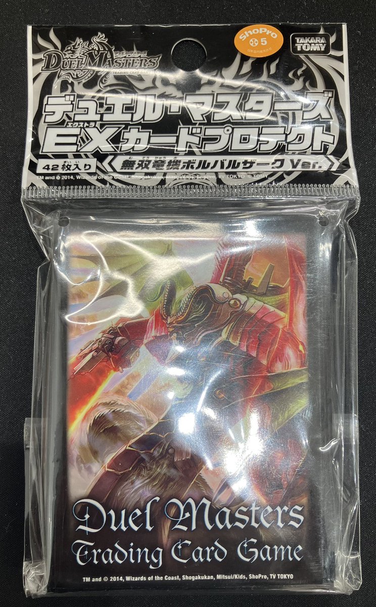 無双竜機ボルバルザーク スリーブ 42枚 【公式通販】