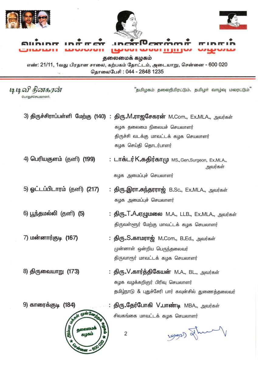 TTV Dhinakaran tweet media