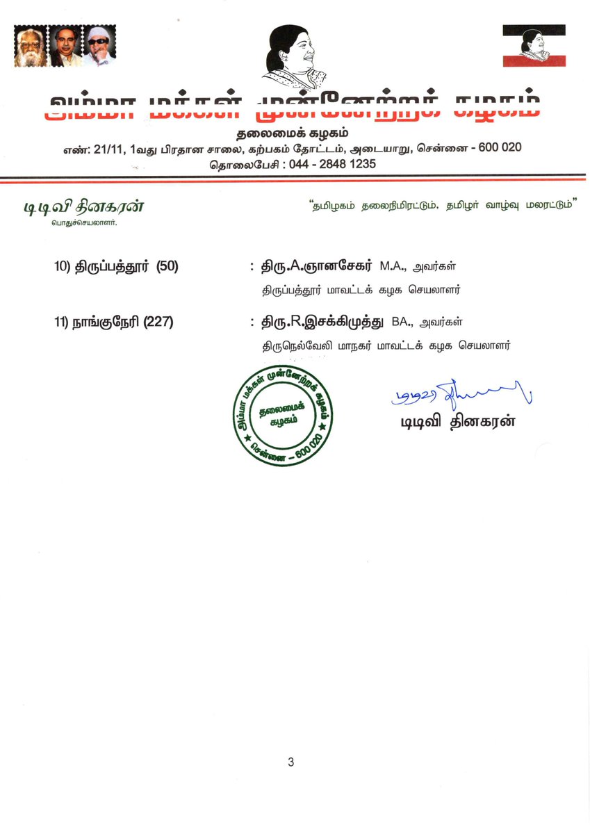 TTV Dhinakaran tweet media