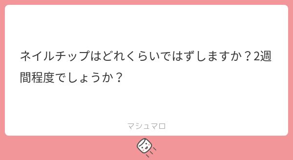 わたしの場合は現場とかで絶対チップを無くしたくない日だけに使ってお 