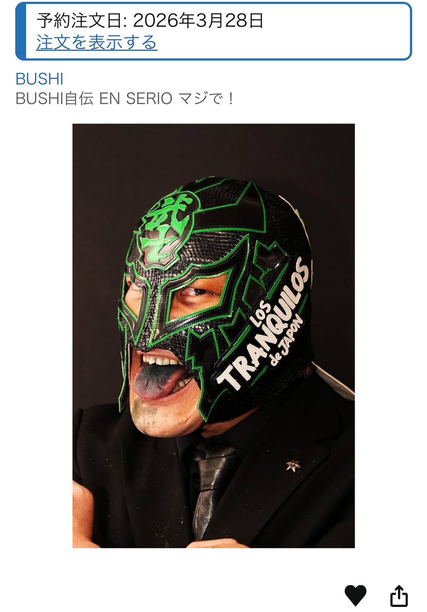 タヒちゃん🎭 tweet media