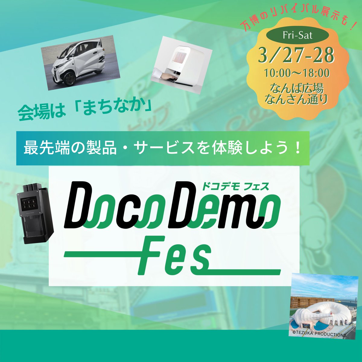 株式会社ベホマル｜CO₂吸収プラスチック “DACプラ®” tweet media