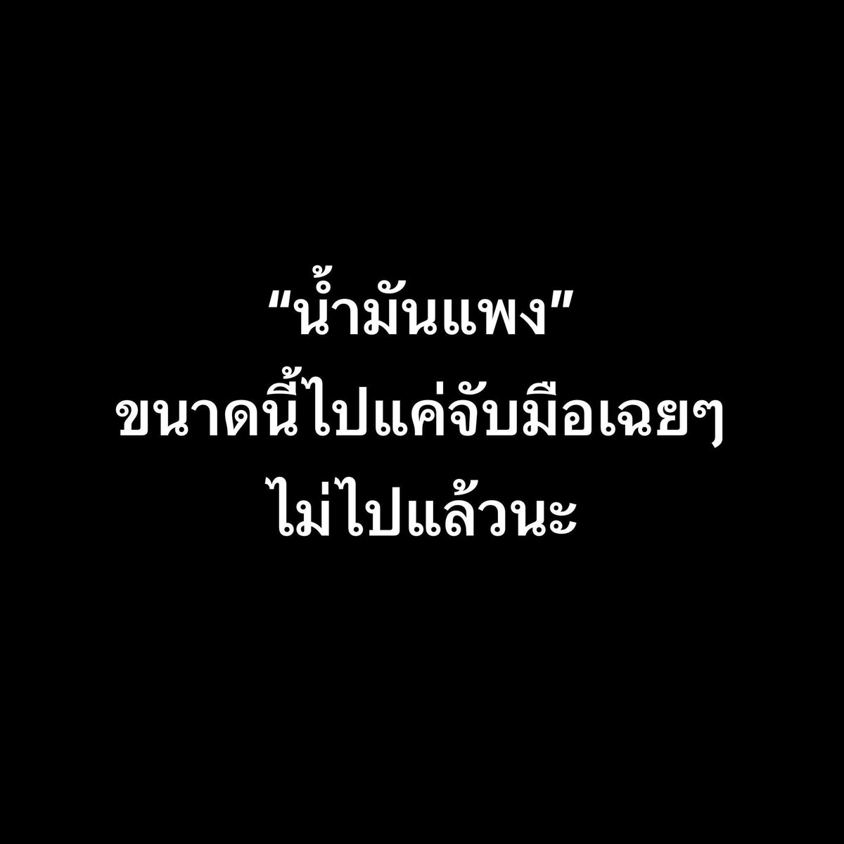 ผู้หญิงตัวหอม tweet media