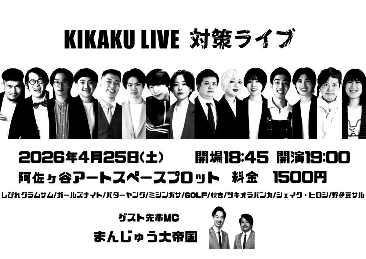 野伊豆サル tweet media