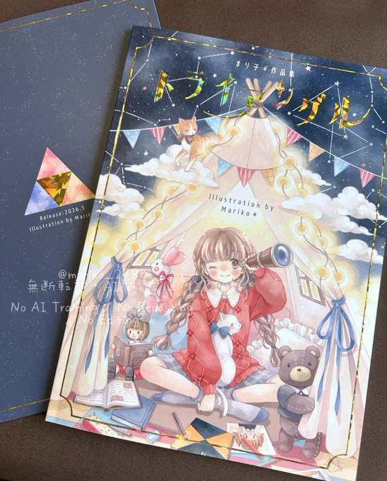 #メルメリィマーケット にて販売の新作グッズ紹介 作品集「トライアングル」 B5サイズ/フルカラー42P(表紙除く) 表紙デジタル箔仕様 2024年5月〜2026年3月の期間に制作した大きめの作品をメインに、3つのテーマに分けて計37点収録しました! 是非お手に取ってみてください